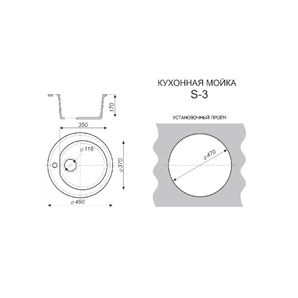 Мойка каменная S-3 Серый (020-000062)